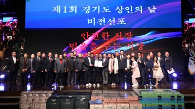 김동연, ‘제1회 경기도 상인의 날’ 맞아 “지역경제 위해 애써주셔서 감사. 성원하겠다”