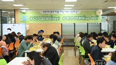 부천시, 저탄소 식단 제공해 ‘직원 건강·탄소중립’ 두 마리 토끼 잡는다