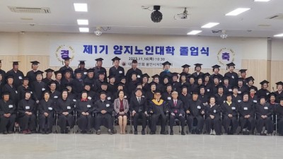 ‘양지노인대학 졸업식’, 양지면 행정복지센터에서 열려