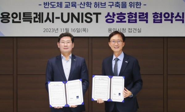 1-1. 용인특례시와 UNIST는 16일 용인시청 시장 접견실에서 이상일 용인특례시장과 이용훈 UNIST 총장이 참석한 가운데 반도체 전문인력 양성과 산%U2027관%U2027학 네트워크 구축을 위한 업무 협약을 체결했다..jpg