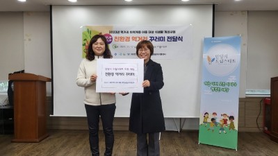 (재)안양·군포·의왕·과천 공동급식지원센터, 먹거리 취약계층 아동에 ‘친환경 먹거리 꾸러미’ 전달