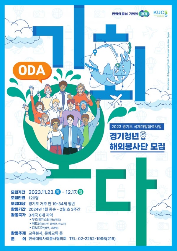 기회오다+포스터.jpg