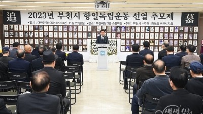 부천시, 나라 위해 몸 바친 순국선열을 기리다