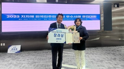 ‘경기도 이주민 안전문화 명예대사’, 정부 외국인주민 지원 우수사례 장려상 수상