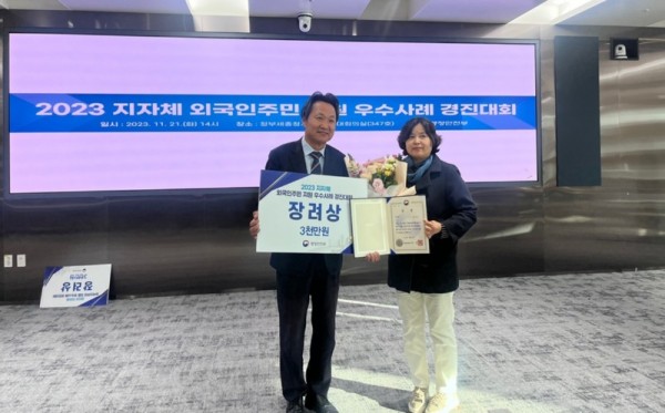 외국인주민+지원+우수사례+경진대회+(1).jpg