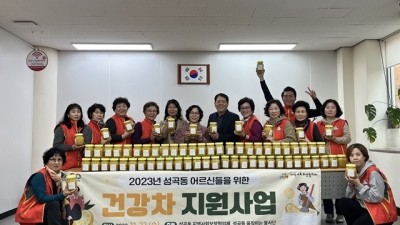 부천 성곡동, 어르신 가정에 온정이 담긴 수제 유자청 전달