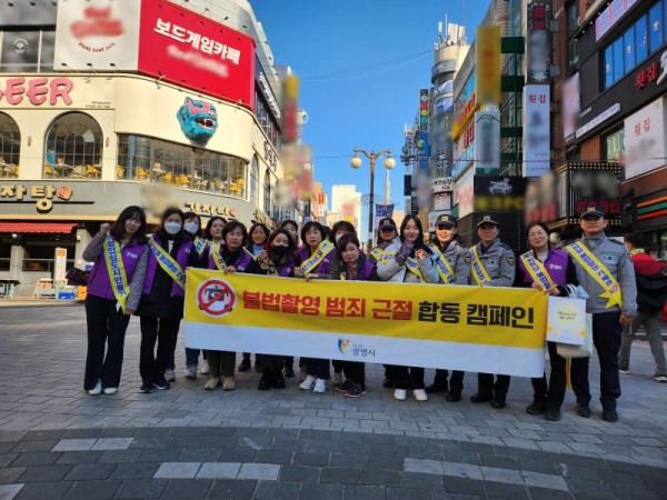 (광명4)광명시는 여성이 안심하고 생활할 수 있는 도시를 만들기 위해 지난 21일 철산 상업지구 일대에서 민·관·경 합동 불법촬영 예방 캠페인을 펼쳤다.jpg