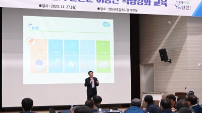 경기북부특별자치도 설치, 연천군 이장단 대상 설명회 열어 공감대 형성 및 필요성 역설