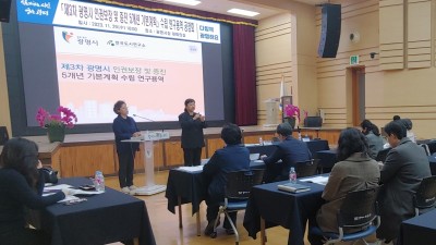 광명시, 시민 인권 더 든든하게… 3차 5년 계획 수립 박차