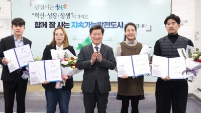 광명업사이클아트센터, 탄소중립 광명 프로젝트 일환으로 업사이클 제품개발 우수기업 시상