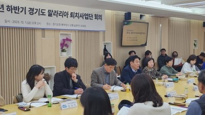 경기도 말라리아 환자 지난해보다 84.8% 증가. 내년부터 집중관리지역 19개 시군으로 확대