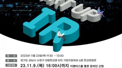 경기창조경제혁신센터, 판교 창업존서 ‘제18회 스타트업 815 IR-연합’ 성황리 종료