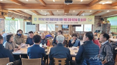 부천 중동, ‘자연마을자치회 위원 역량강화 워크숍’ 개최