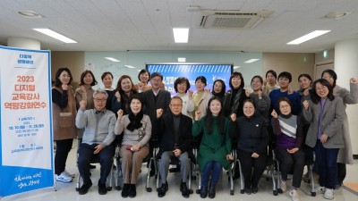 광명시, 교육 현장에서 활동하는 강사들의 디지털 역량 강화 위한 연수 성료