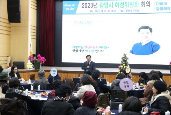 (광명2-2)광명시는 지난 29일 시청 대회의실에서 ‘광명시 여성위원회 회의’를 개최해 여성위원회의 활동 성과를 돌아보고 앞으로 나아가야 할 방향을 논의했다.jpg