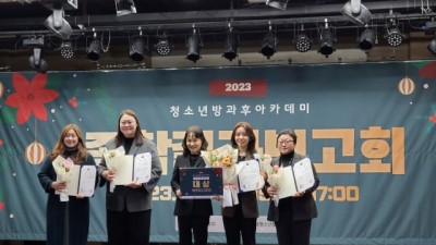 서울시립문래청소년센터, 2023년 청소년방과후아카데미 공모전 대상 수상