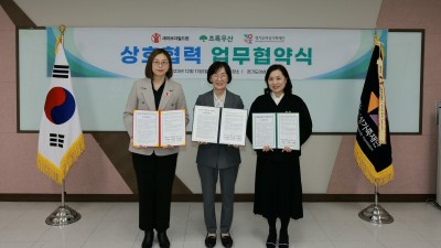 경기도여성가족재단, 세이브더칠드런-초록우산과 업무협약