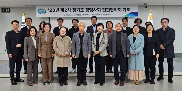 청렴사회민관협의회+사진.jpg