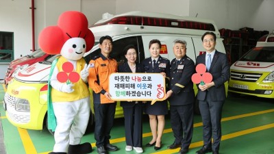 경기소방 ‘따뜻한 동행119’ 사랑나눔 확산…1년 만에 지원금액 1억 원 돌파