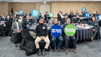 제3기 경기도 민관협치위원회 출범, 100인으로 확대해 도정 전반 협치 확산