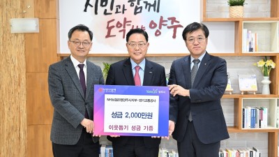 경기교통공사, 연말 취약계층 지원을 위한 기부금 전달