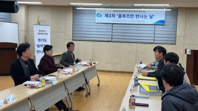 경기도, 찾아가는 고충민원 상담 ‘옴부즈만 만나는 날’. 올해 일정 마무리