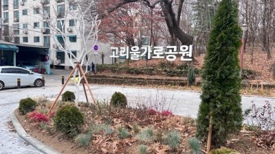 ‘부천시 고리울가로공원’ 쾌적한 시민 휴식 공간으로 탈바꿈