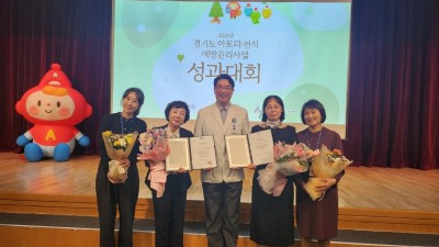 용인특례시 수지구보건소, ‘아토피·천식 예방관리 우수기관’ 2년 연속 선정