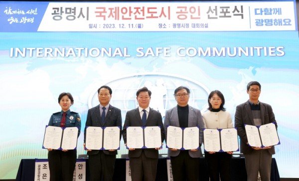 (광명3)광명시는 11일 오후 2시 시청 대회의실에서 국제안전도시 공인 선포식을 개최했다.jpg
