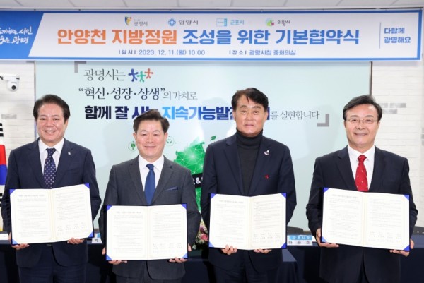 (광명1)광명시는 11일 오전 10시 시청 중회의실에서 ‘안양천 지방정원 조성을 위한 기본협약’을 체결했다(사진 왼쪽부터 최대호 안양시장, 박승원 광명시장,하은호 군포시장, 김성제 의왕시장).jpg