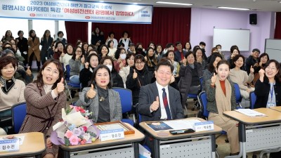 광명시여성비전센터 하반기 교육생 83% 자격증 취득 성공