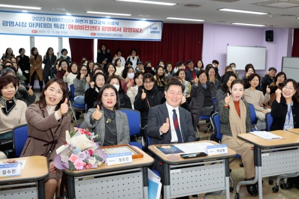 (광명1)광명시 여성비전센터는 12일 오전 11시 센터 3층에서 ‘하반기 정규교육 수료식’을 개최했다.jpg