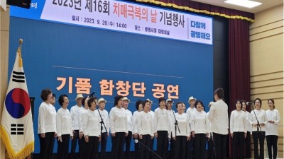 광명시 보건소 치매안심센터, 치매 인식개선 활동 펼친 ‘기품합창단’ 종강식 개최