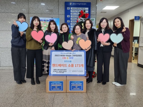 (광명2)광명시 여성비전센터의 핸드메이드 소품공방 창업과정 강사와 수강생들이 손수 제작한 넥워머와 머리두건, 세정타월 등을 기부하고 지난 18일 나눔 전달식을 가졌다.jpg