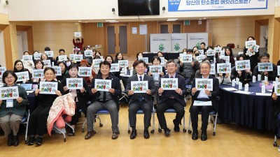 광명시, 시민과 함께 ‘태어난 김에 탄소중립’ 하기로 다짐하다!