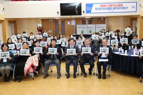 (광명1)광명시는 시민이 공감하는 탄소중립 녹색성장 기본계획을 수립하고자 지난 14일 시청 대회의실에서 시민토론회 ‘태어난 김에 탄소중립’을 개최했다.JPG