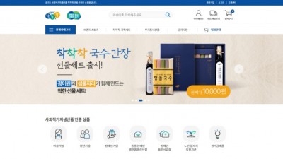 경기도 ‘착착착’ 올해만 30억↑… 내년 판로 확대 정조준