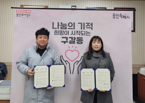 11. 구갈동 지역사회보장협의체는 19일 관내 방역업체인 ㈜환경을 가꾸다와 관내 저소득 취약 가정 방역 지원 업무협약을 체결했다..jpg