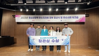 부천시, 2023년 청소년정책 ‘우수지자체’ 선정