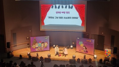 경기도, ‘직장내 성희롱․성폭력’ 예방 특별 교육 실시