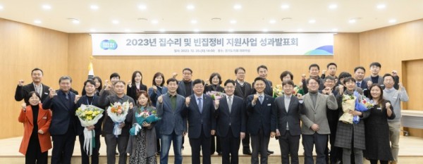 집수리+및+빈집정비+지원사업+성과발표회(1).jpg