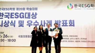 경기연구원, 2023년도 ‘한국ESG대상 공공부문 대상’ 수상