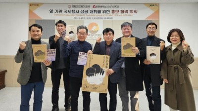 한국도자재단, ‘경기세계도자비엔날레-미노국제도자페스티벌’ 상호 협력 방안 논의