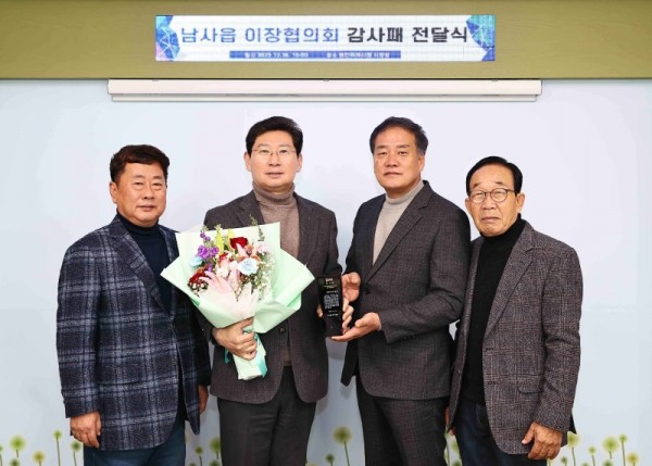 4. 이상일 용인특례시장이 남사읍 이장협의회로부터 감사패를 받았다.jpg