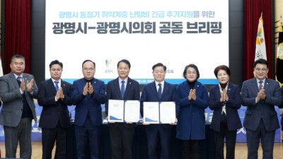 광명시민이 직접 뽑은 광명시 2023년 10대 뉴스 발표