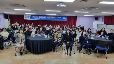 광명시 여성새로일하기센터, ‘맞춤형 강사경력 이음사업’간담회 개최