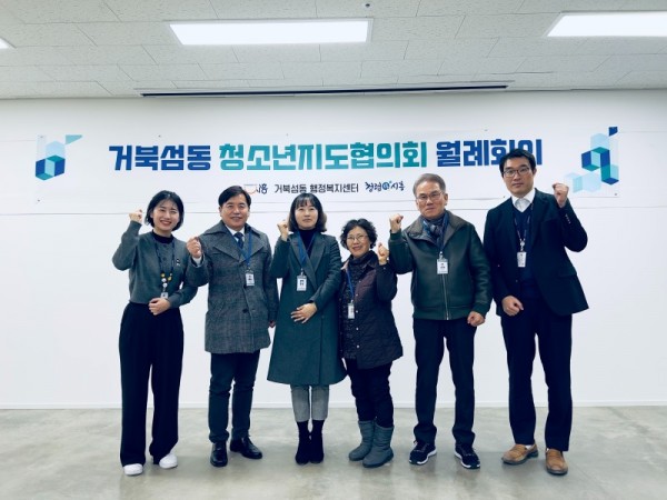 보도자료4+거북섬동+위촉식+및+월례회의.jpg