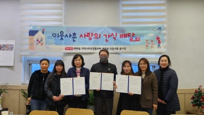 매화동 지역사회보장협의체, ‘지역사회 안전망 구축’ 업무협약 체결