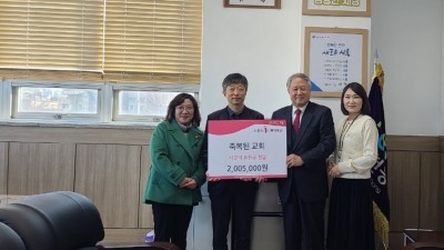 신천동 축복된교회, 사랑의 후원금 전달