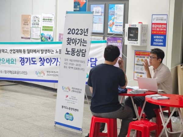 찾아가는+노동상담+(1).jpg